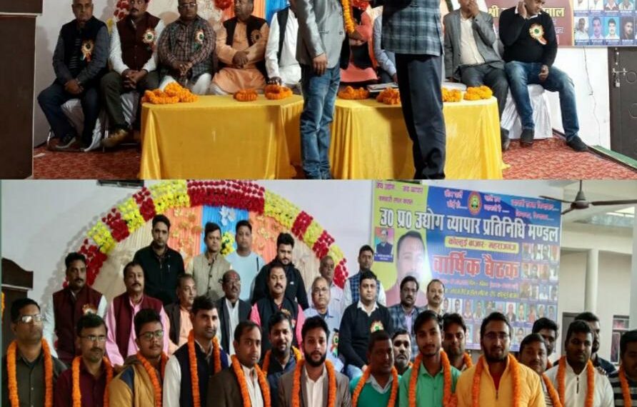 कोल्हुई: युवा उद्योग व्यापार प्रतिनिधि मण्डल का किया गया गठन, सर्वसम्मति से अध्यक्ष बने देव अग्रहरी