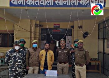 सोनौली: लाखो के हेरोइन की तस्करी में धराया युवक, पुलिस ने भेजा जेल