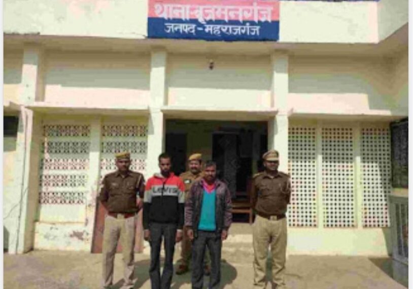 बृजमनगंज: पुलिस ने जिला बदर अभियुक्त को गिरफ्तार कर भेजा जेल