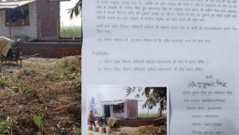 बृजमनगंज: साहब प्रधान व अधिकारियों के मिली भगत से पशु सेड में चल रहा किराना स्टोर