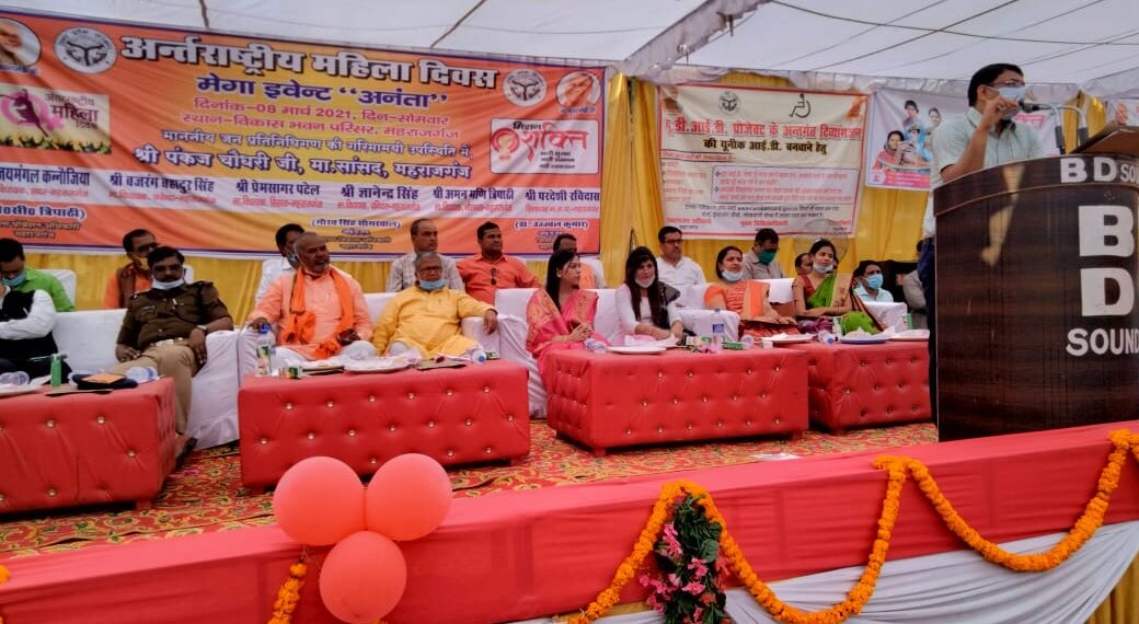 महराजगंज: महिलाओं की समाज निर्माण में महत्वपूर्ण भूमिका, सोशल मीडिया से बचें खुद को खपाये भविष्य के लिए