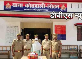 सिद्धार्थनगर: लोटन थाने की पुलिस ने 01 करोड़ 20 लाख रुपये की चरस बरामद कर अभियुक्त को किया गिरफ्तार