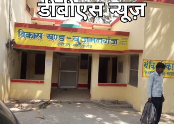 महराजगंज: बृजमनगंज ब्लॉक में त्रिस्तरीय पंचायत चुनाव के पहले ही दिन 75 उम्मीदवारों ने खरीदे पर्चे