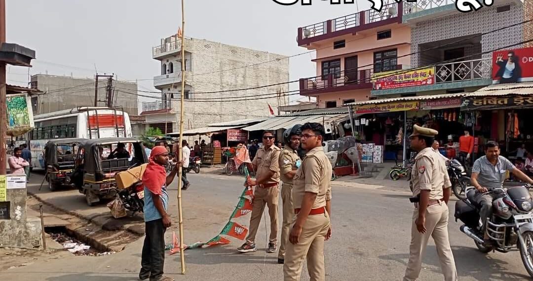 महराजगंज: बृजमनगंज थाने के उपनिरीक्षक उमाकांत सरोज ने आचार संहिता को देखते हुए उतरवाया बैनर व पोस्टर