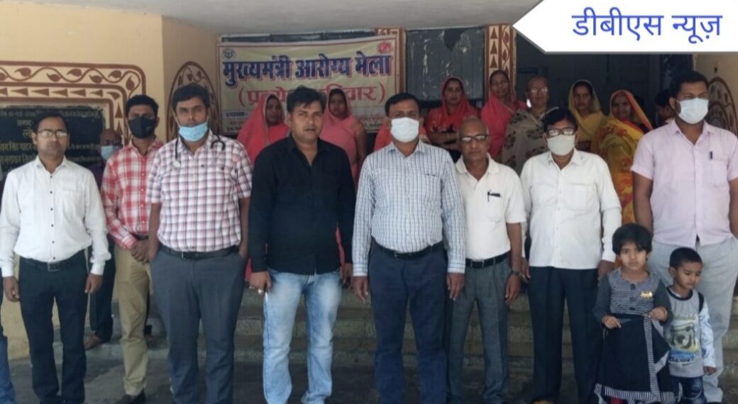 महराजगंज: प्राथमिक स्वास्थ्य केंद्र महदेवा दूबे पर हुआ मुख्यमंत्री आरोग्य स्वास्थ्य मेले का आयोजन अधीक्षक – डॉ अंग्रेश सिंह