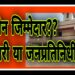 महराजगंज: किसानों के खून और मेहनत के नुकसान का कौन जिम्मेदार?? अधिकारी या जनप्रतिनिधी !!
