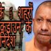 गोरखपुर समेत यूपी के 5 शहरों में लॉकडाउन लगाने के निर्देश