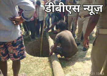महाराजगंज: संदिग्ध परिस्थितियों में मिश्रौलिया कुंए में मिली महिला की शव, जाँच में जुटी पुलिस