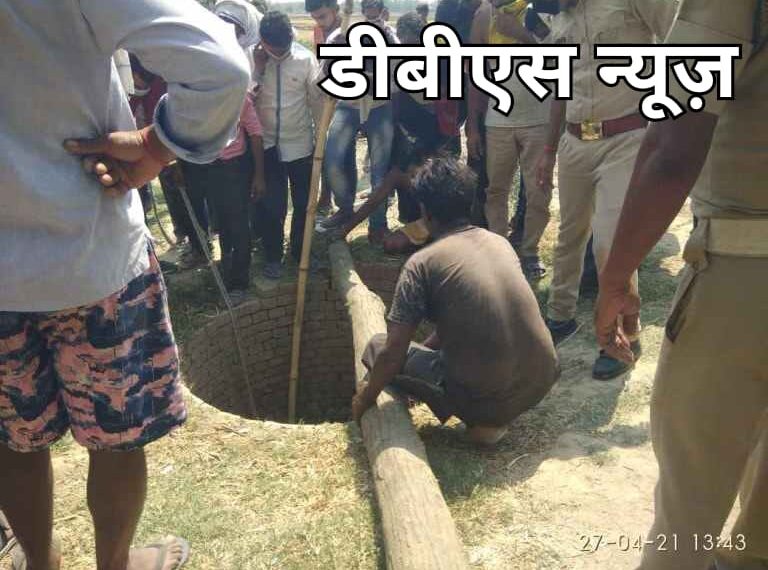 महाराजगंज: संदिग्ध परिस्थितियों में मिश्रौलिया कुंए में मिली महिला की शव, जाँच में जुटी पुलिस