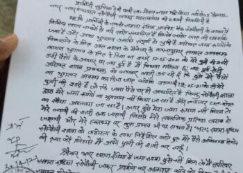 महराजगंज: सहारा बैंक शाखा मैनेजर द्वारा प्रताड़ित महिला ने दिया आत्मदाह की चेतावनी