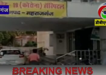 महराजगंज के चिकित्सा विभाग की पोल खुलती आई नजर