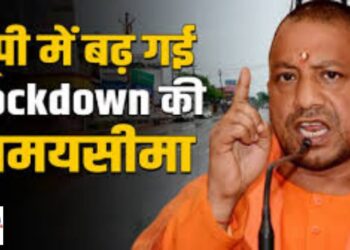 UP में बढ़ा लॉकडाउन, कोरोना मामलों में आई उछाल से लॉकडाउन बढ़ाने को बाध्य है सरकार