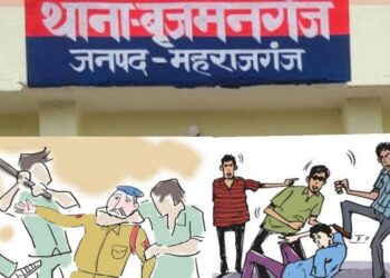 महराजगंज/बृजमनगंज: चुनावी रंजिश के कारण मारपीट समर्थकों ने काटा जमकर बवाल, पुलिस के ऊपर किया हमला, मुकदमा दर्ज