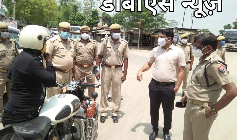 महराजगंज: डीएम व एसपी द्वारा जनपद में निरंतर भ्रमणशील रहकर लॉकडाउन का लिया जायजा, सीओ व एसओ को दिए निर्देश