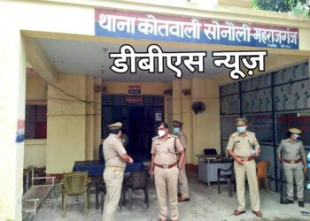 महराजगंज: पुलिस अधीक्षक द्वारा थाना सोनौली का किया गया आकस्मिक निरीक्षण, दिए आवश्यक दिशा निर्देश