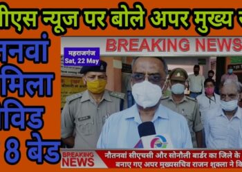 डीबीएस न्यूज के सवालों पर क्या बोले नोडल अधिकारी IAS राजन शुक्ल, देखें