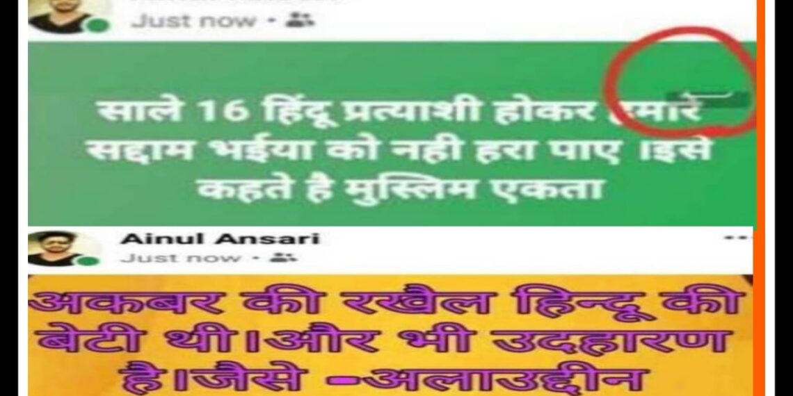 महराजगंज: फेसबुक पर धार्मिक टिप्पणी पर एक के विरुद्ध मुकदमा दर्ज