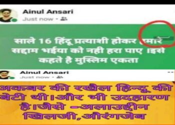 महराजगंज: फेसबुक पर धार्मिक टिप्पणी पर एक के विरुद्ध मुकदमा दर्ज