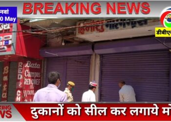 दुकान सील: नौतनवां में lockdown के उल्लंघन पर SDM ने किया दुकान सील