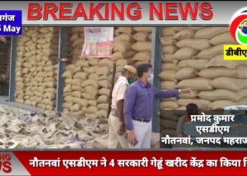 नौतनवां एसडीएम के निरीक्षण में मिली घटतौली, 100 किलो तौलेंगे तो आधा किलो खा जा रहा यह सरकारी गेहूं खरीद केंद्र, नोटिस