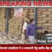 नौतनवां एसडीएम के निरीक्षण में मिली घटतौली, 100 किलो तौलेंगे तो आधा किलो खा जा रहा यह सरकारी गेहूं खरीद केंद्र, नोटिस