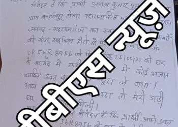बृजमनगंज: चोरों के हौसले बुलंद रात में घर के बरामदे से उड़ा ले गए बाइक