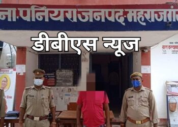 महराजगंज: थाना पनियरा पुलिस द्वारा 01 नफर अभियुक्त को 01 अदद अवैध तमंचे के साथ किया गिरफ्तार