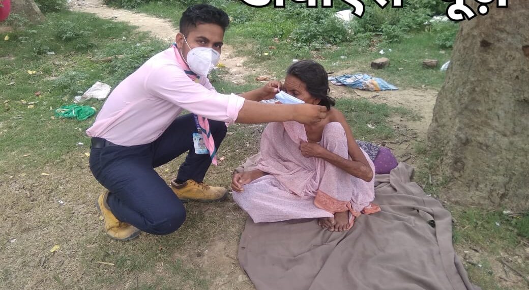 महराजगंज: स्काउट्स गाइड्स के छात्र सुनील चौधरी ने मास्क साबुन व खाद्यान सामग्री वितरण कर कोरोना के प्रति लोगो को किया जागरूक