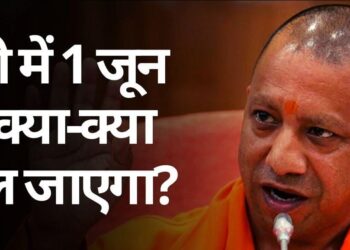 उत्तर प्रदेश अनलॉक- यूपी में चरणबध्य तरीके से खुल सकता है लॉकडाउन, जानिए क्या रहेगी छूट