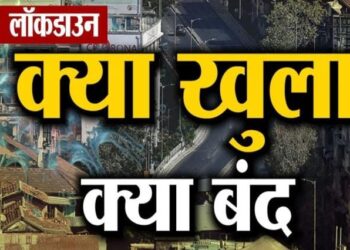 यूपी सरकार ने कोरोना कर्फ्यू में दिया बड़ी राहत, विस्तार से जानिए कहाँ जारी रहेगी पाबंदियां और किसे मिलेगी छूट