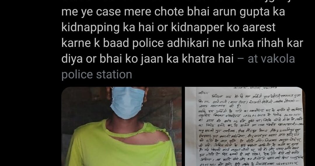 सोनौली: धोखे से फ़ोन कर बुलाया फिर बुरी तरह पीटा, न्याय के लिए भटक रहा परिवार