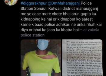 सोनौली: धोखे से फ़ोन कर बुलाया फिर बुरी तरह पीटा, न्याय के लिए भटक रहा परिवार