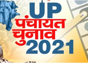 Siddharthnagar Panchayat Chunav Result 2021: लगातार आ रहे है प्रधान पद के परिणाम, सिद्धार्थनगर के विजयी प्रत्याशियों की देखे पूरी लिस्ट