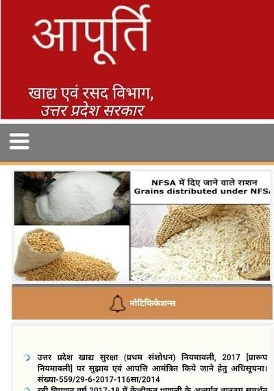उत्तर प्रदेश में आज से मुफ्त में मिलेगा तीन महीनों तक राशन कार्डधारको को राशन