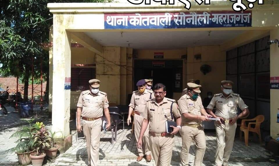 महराजगंज: एसपी ने थाना सोनौली का किया आकस्मिक निरीक्षण, थाने पर हो रहे निर्माण कार्यों की प्रगति देख दिए आवश्यक दिशा निर्देश