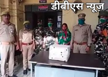 महराजगंज: सोनौली पुलिस व एसएसबी की संयुक्त टीम ने प्रतिबंधित नशीली दवाओं के साथ अभियुक्ता को किया गिरफ्तार