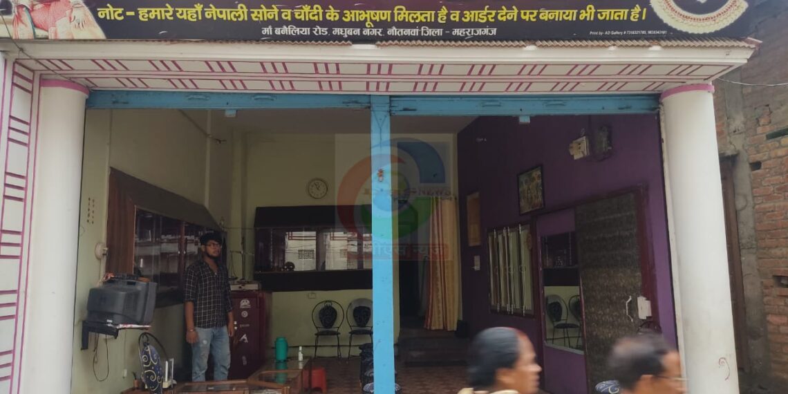नौतनवां: सराफा दुकान में घुसकर 40 हजार नगद और चांदी के जेवर लेकर चोर चंपत