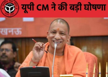 यूपी बोर्ड के छात्रों को मिलेगा अंक सुधार का मौका- योगी आदित्यनाथ