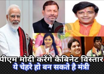सांसद पंकज चौधरी, रवि किशन शुक्ला, प्रवीण निषाद, अनुप्रिया पटेल, वरुण गांधी बन सकते हैं कैबिनेट मंत्री, पीएम हाउस पहुंच रहे हैं दिग्गज