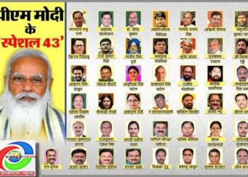 मंत्रिमंडल विस्तार: ये 43 मंत्रियों ने लिया शपथ, 12 मंत्रियों ने दिया इस्तीफा