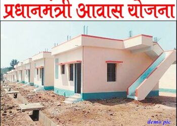 प्रधानमंत्री अवास का पैसा वसूलने वाले जायेंगे जेल