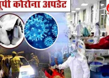 प्रदेश में 24 घण्टे में सिर्फ 20 की रिपोर्ट कोरोना पॉजिटिव, महराजगंज में मिले सबसे अधिक केश