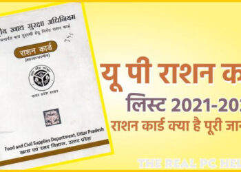 अब राशन की दुकानों पर तौल में नहीं होगी गड़बड़ी, कोटेदारों के लिए सरकार ने बनाए ये नए सख्त नियम