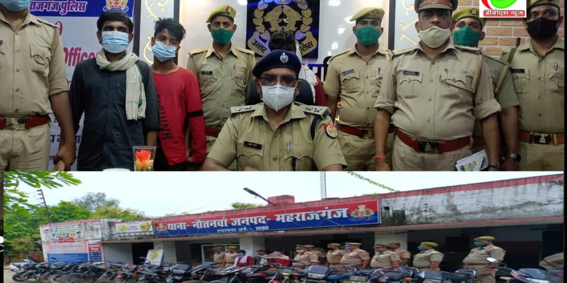 महराजगंज: चोरी की 17 बाइक बरामद, नौतनवां क्षेत्र के तीन आरोपी गिरफ्तार, एसपी ने किया बाइक लिफ्टर गैंग का खुलासा