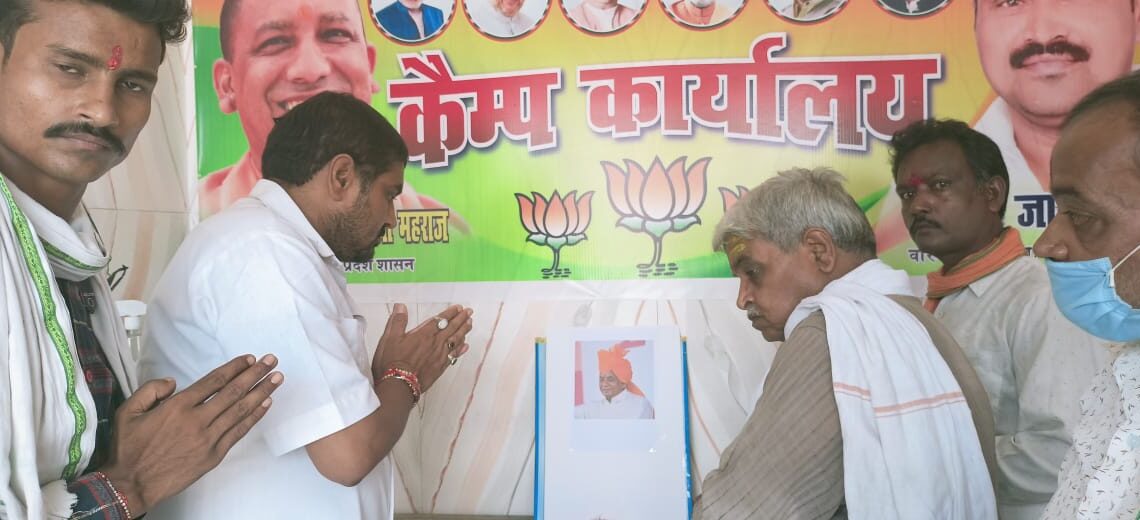 नौतनवां: भाजपा नेता ने दिवंगत पूर्व मुख्यमंत्री कल्याण सिंह को अर्पित किया श्रद्धा सुमन