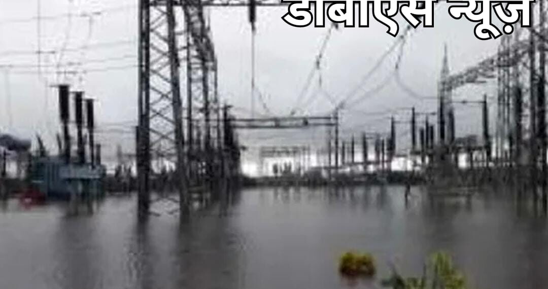 सिद्धार्थनगर: सिरसिया पावर हाउस में घुसा बाढ़ का पानी, जल स्तर इसी तरह बढ़ता रहा तो बाधित हो सकती है बिजली