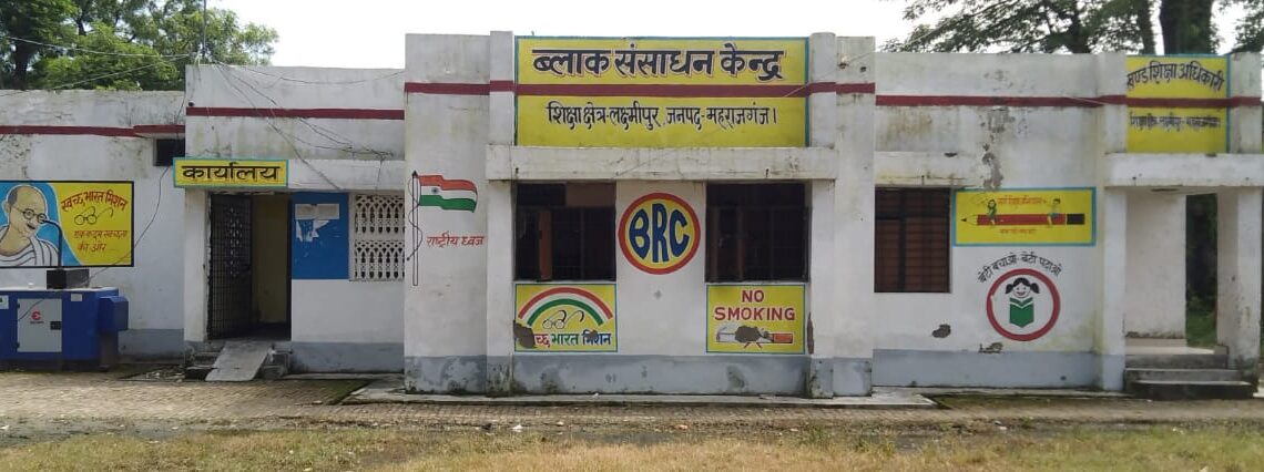 महराजगंज: बीइओ लक्ष्मीपुर के विरुद्ध शिक्षकों ने मुख्यमंत्री को लिखा पत्र, कार्यवाही के लिए की मांग