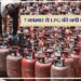 7 नवम्बर से LPG की नयी कीमत तय, देखे नयी कीमत