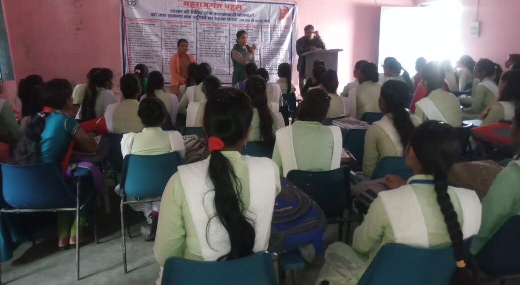 महराजगंज: महिला शक्ति केन्द्र द्वारा छात्राओं को बताये गए उनके मौलिक अधिकार