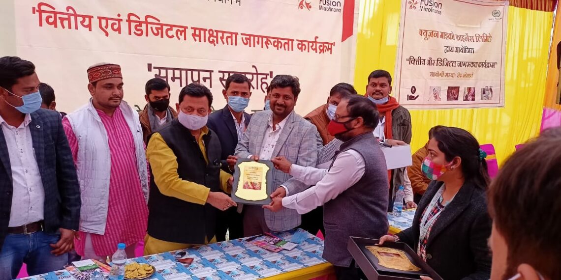 वित्तीय और डिजिटल जागरूकता कार्यक्रम में बोले सांसद, एक महिला शिक्षित होकर अपने परिवार को ठगी से बचा सकती है